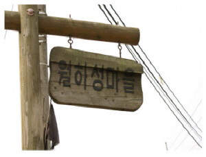 월하성
