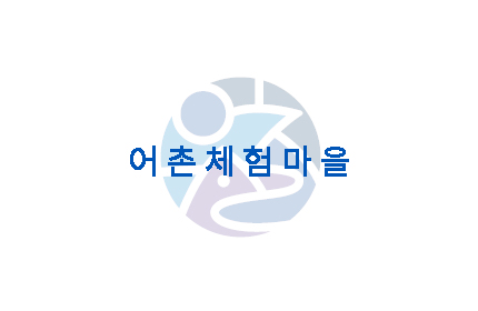 충남 서천 월하성마을 - 우럭