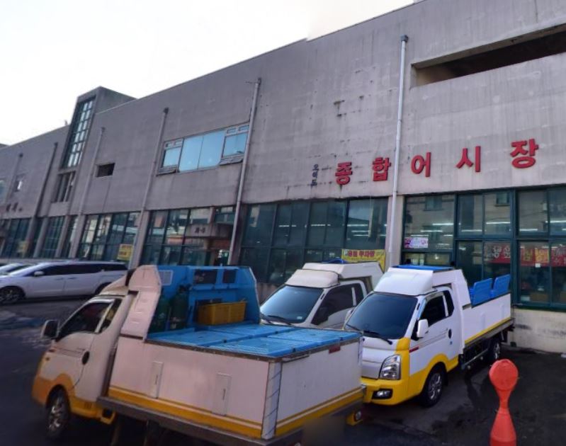 오이도수산물직판장