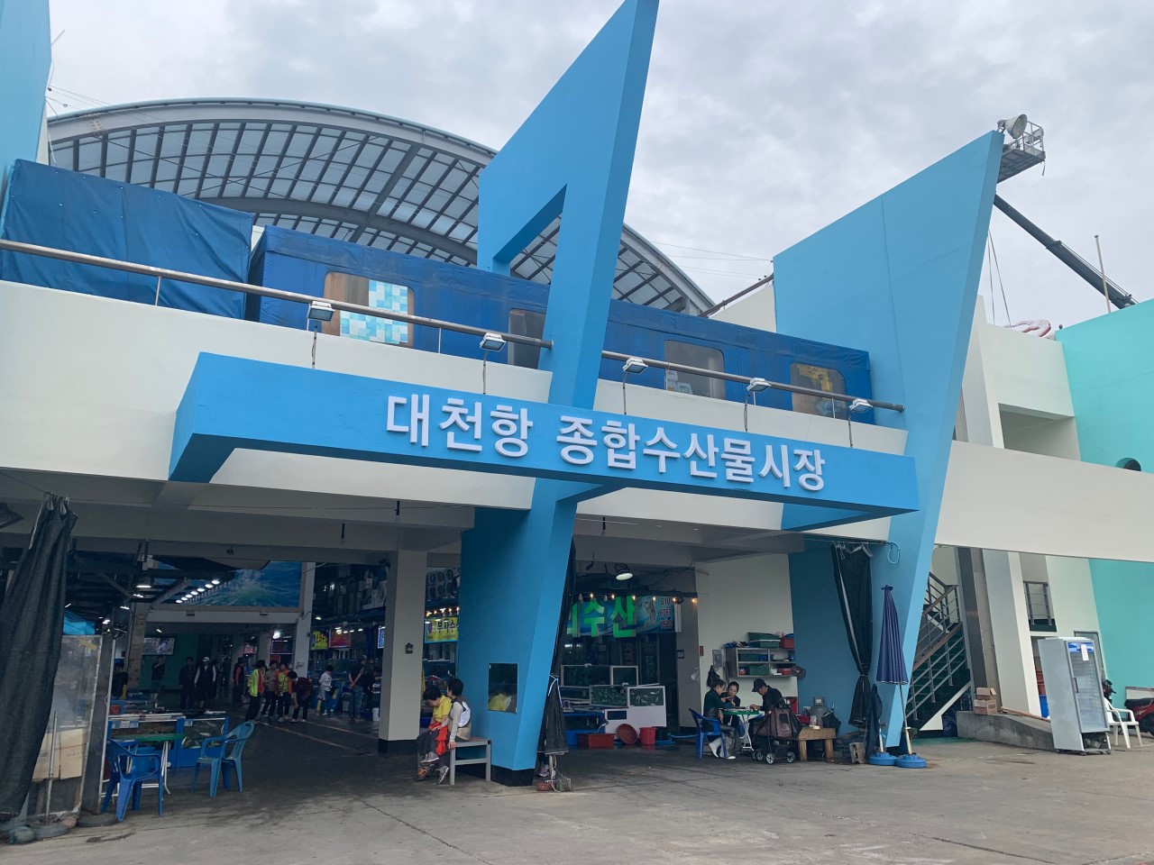 대천항수산시장