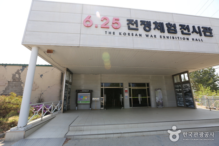 6.25 전쟁체험전시관