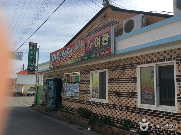 이학식당
