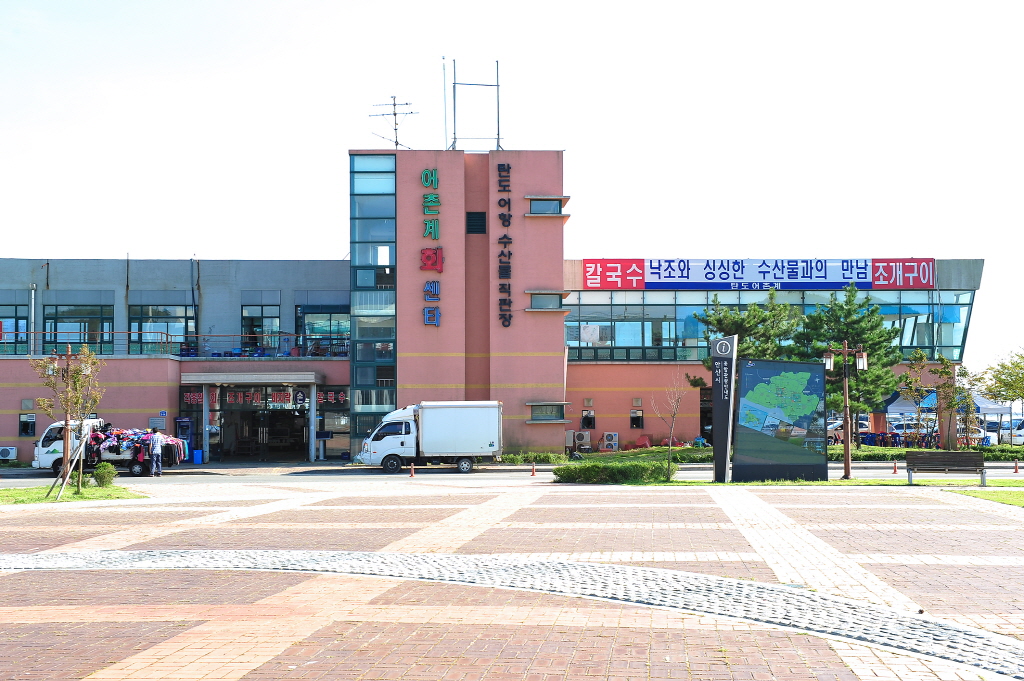 탄도어항수산물직판장