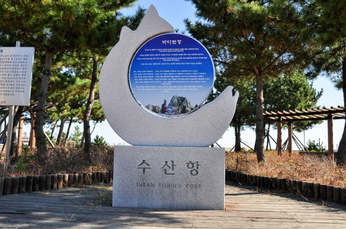 수산어촌체험마을