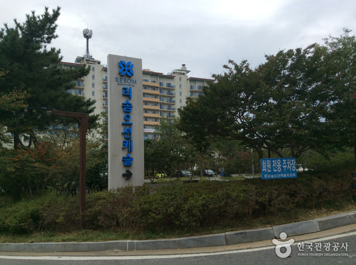 리솜오션캐슬