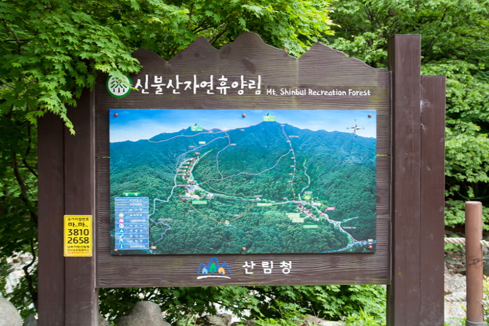 신불산 폭포자연휴양림
