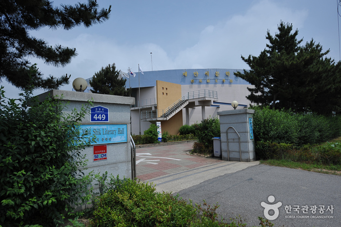 채만식 문학관