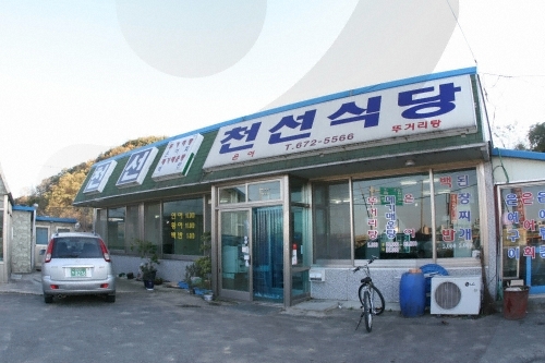 천선식당