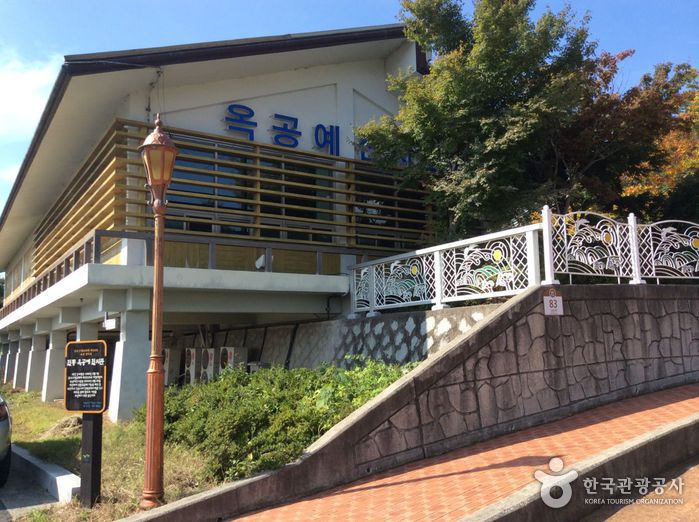 국가무형문화재전수교육관