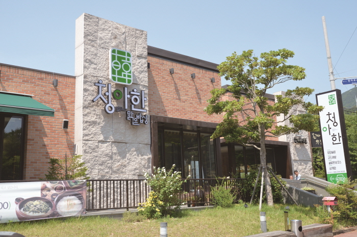 청아한
