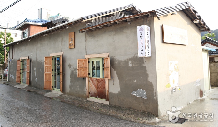 초당커피정미소