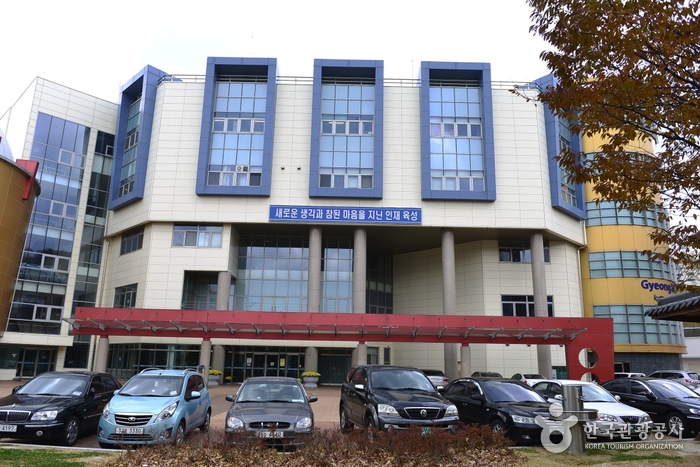 경상북도과학교육원