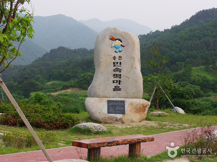 양양 송천떡마을