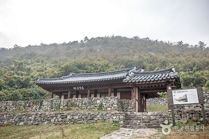 반계선생유적지