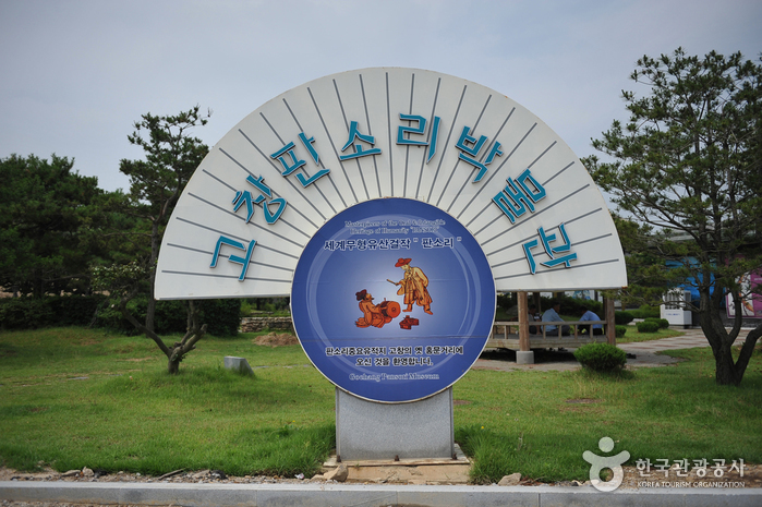 고창판소리박물관