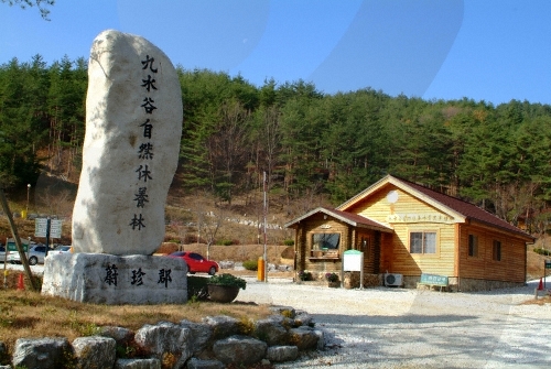 구수곡자연휴양림