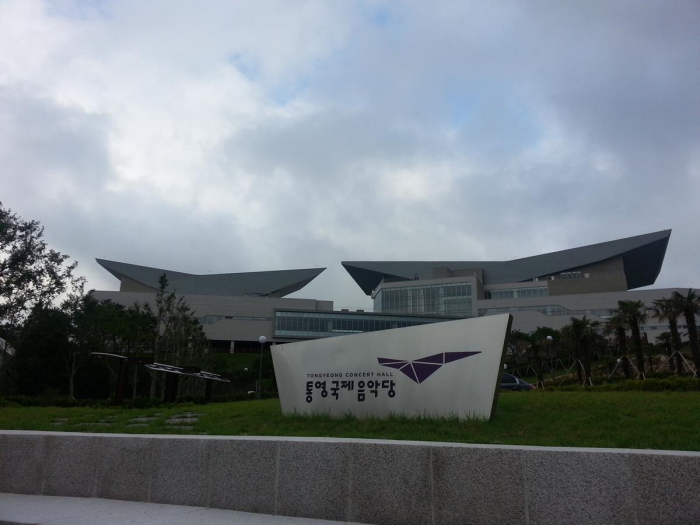 통영국제음악당
