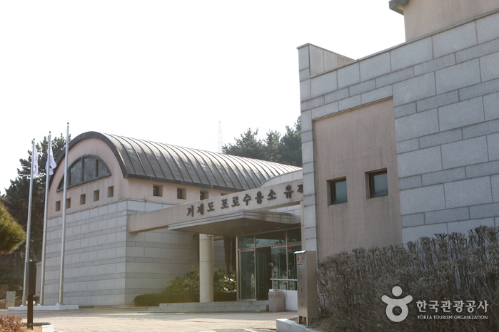 포로수용소유적박물관