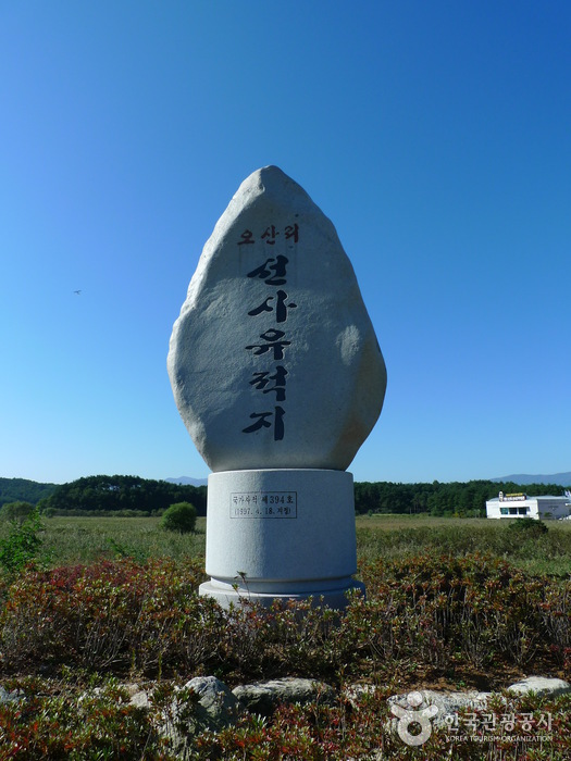 오산리선사유적박물관