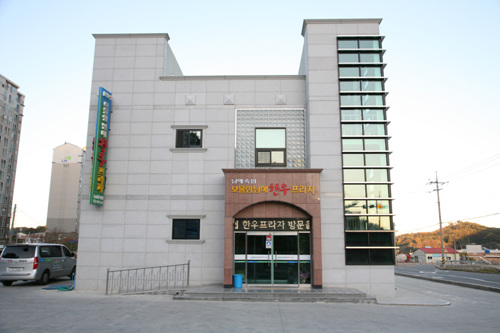 보물섬남해한우프라자 (남해축협)