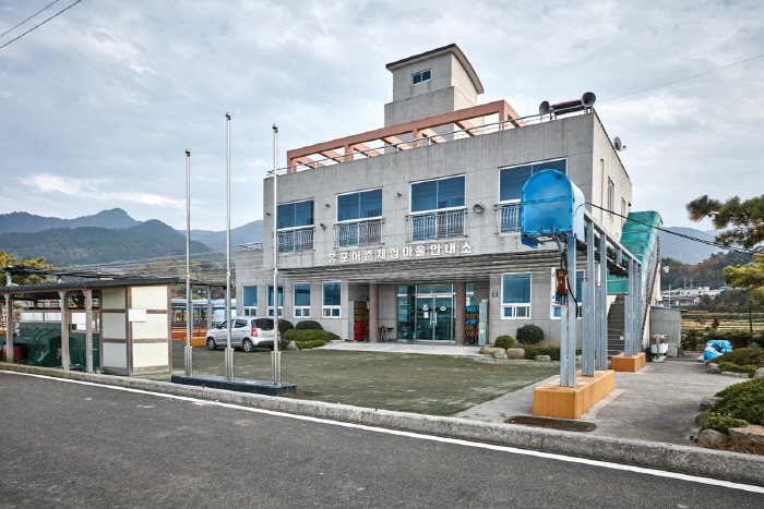 남해 유포어촌체험마을