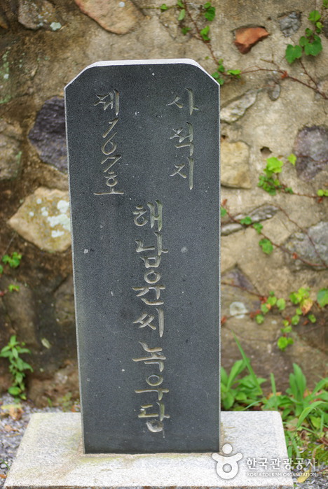 해남윤씨 녹우당 일원