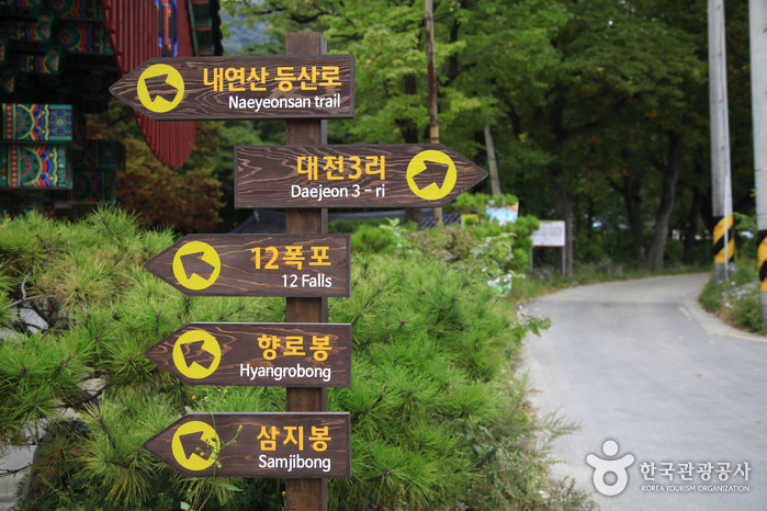 내연산 군립공원