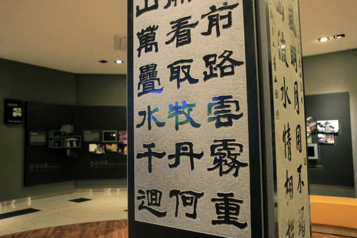 웅천돌문화공원