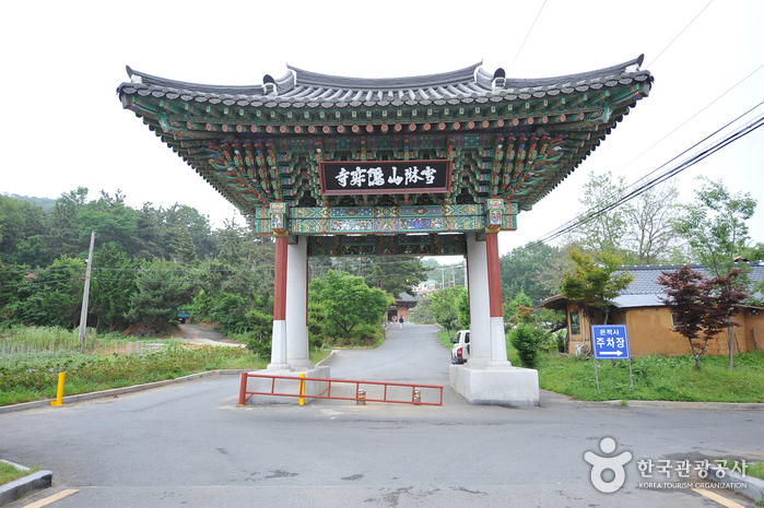 은적사(군산)
