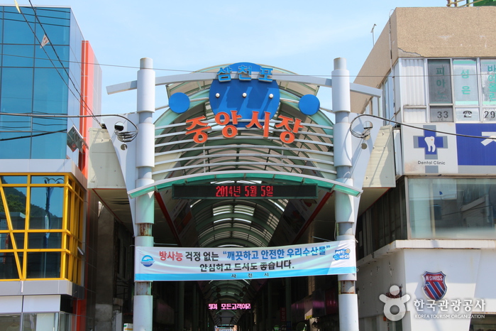 삼천포 중앙시장 (4, 9일)