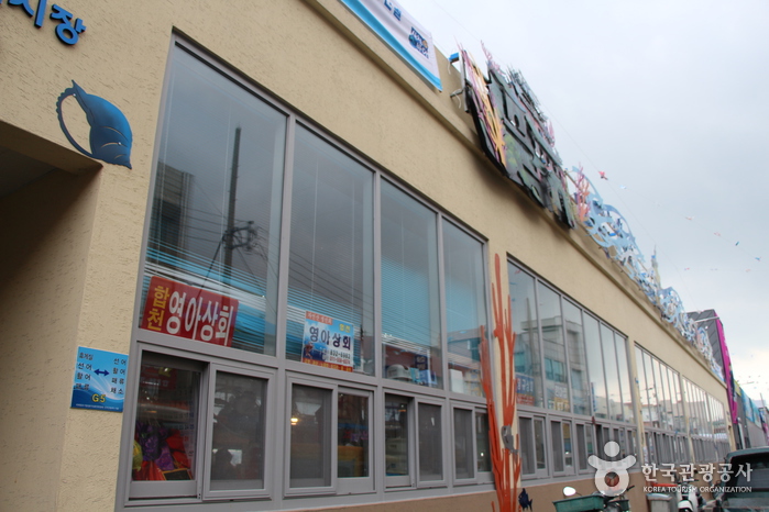 삼천포용궁수산시장