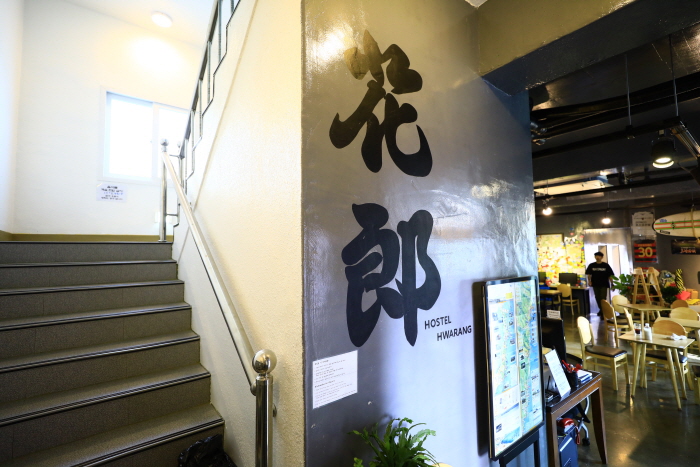 화랑게스트하우스 [한국관광 품질인증/Korea Quality]