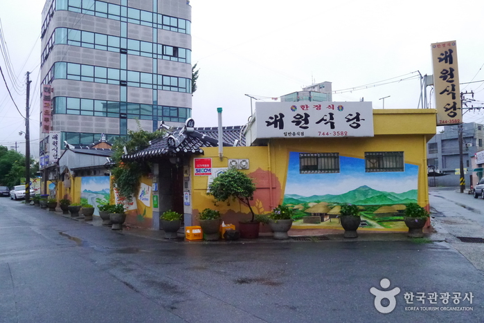 대원식당