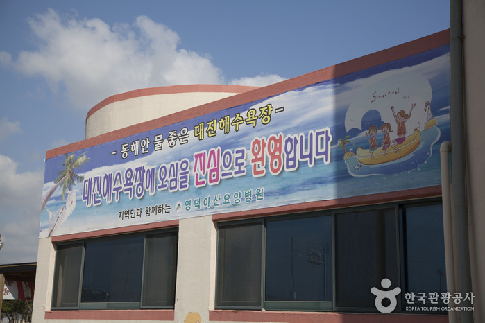 대진해수욕장(918번 해안도로)