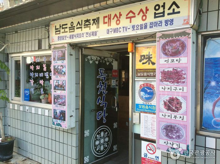 독천식당