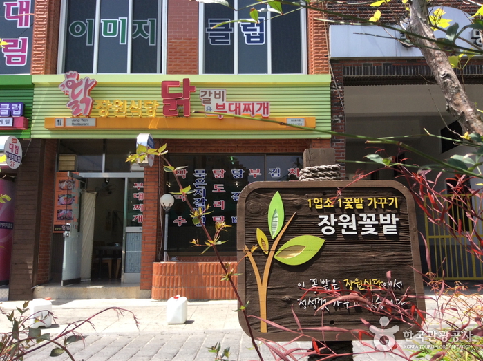 장원식당