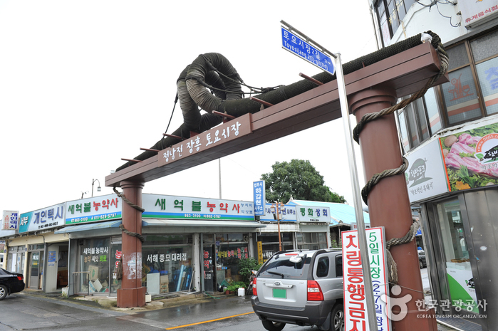 정남진 장흥토요시장