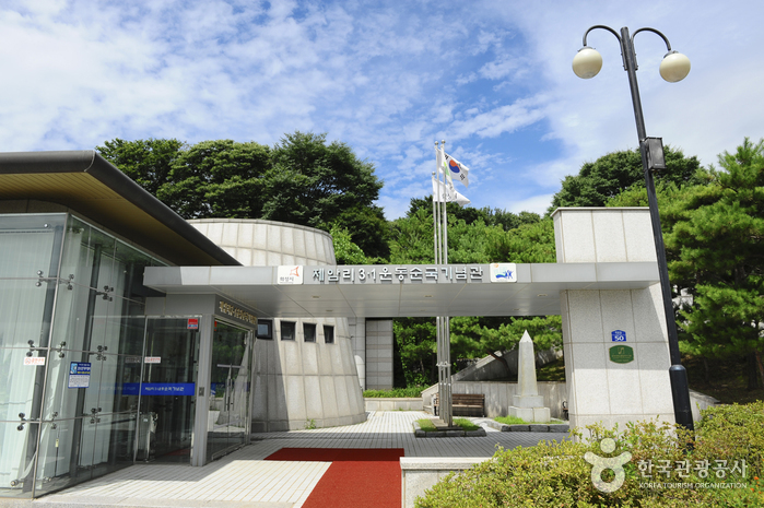 제암리 3.1운동 순국기념관