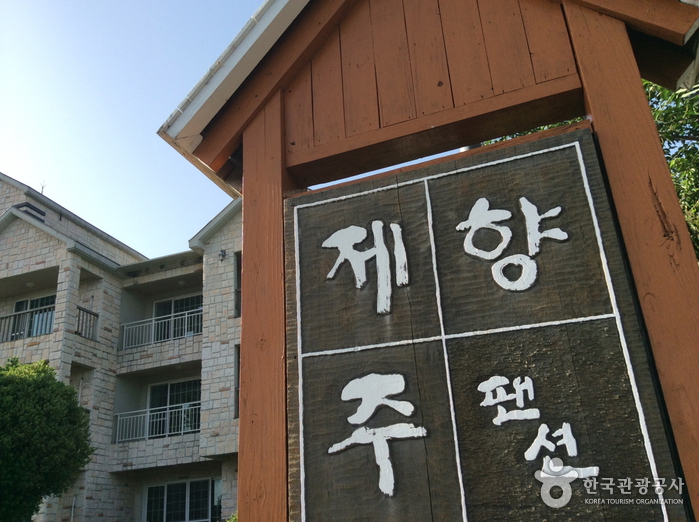 제주향