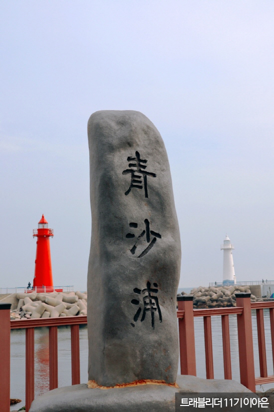 청사포 쌍둥이등대