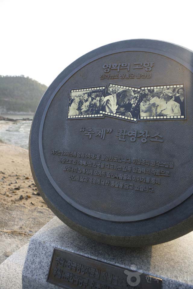 영화 〈축제〉 촬영지 남포마을