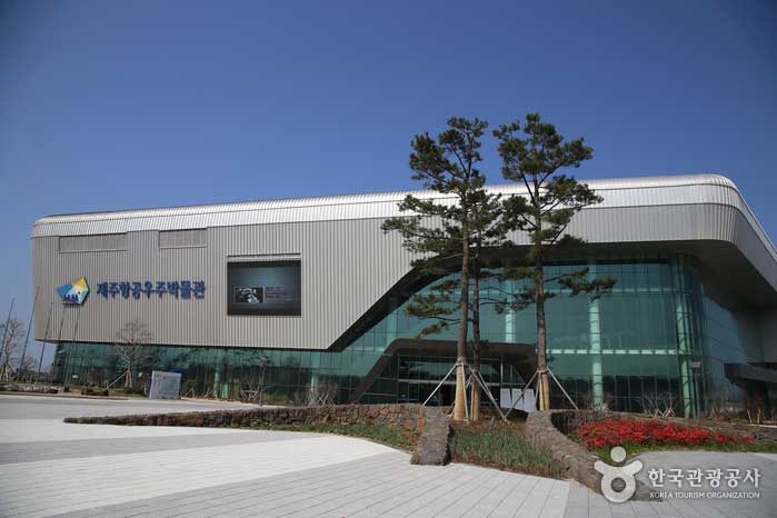 제주항공우주박물관