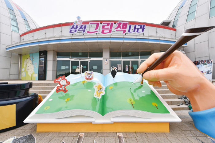 이사부자사공원&그림책 나라