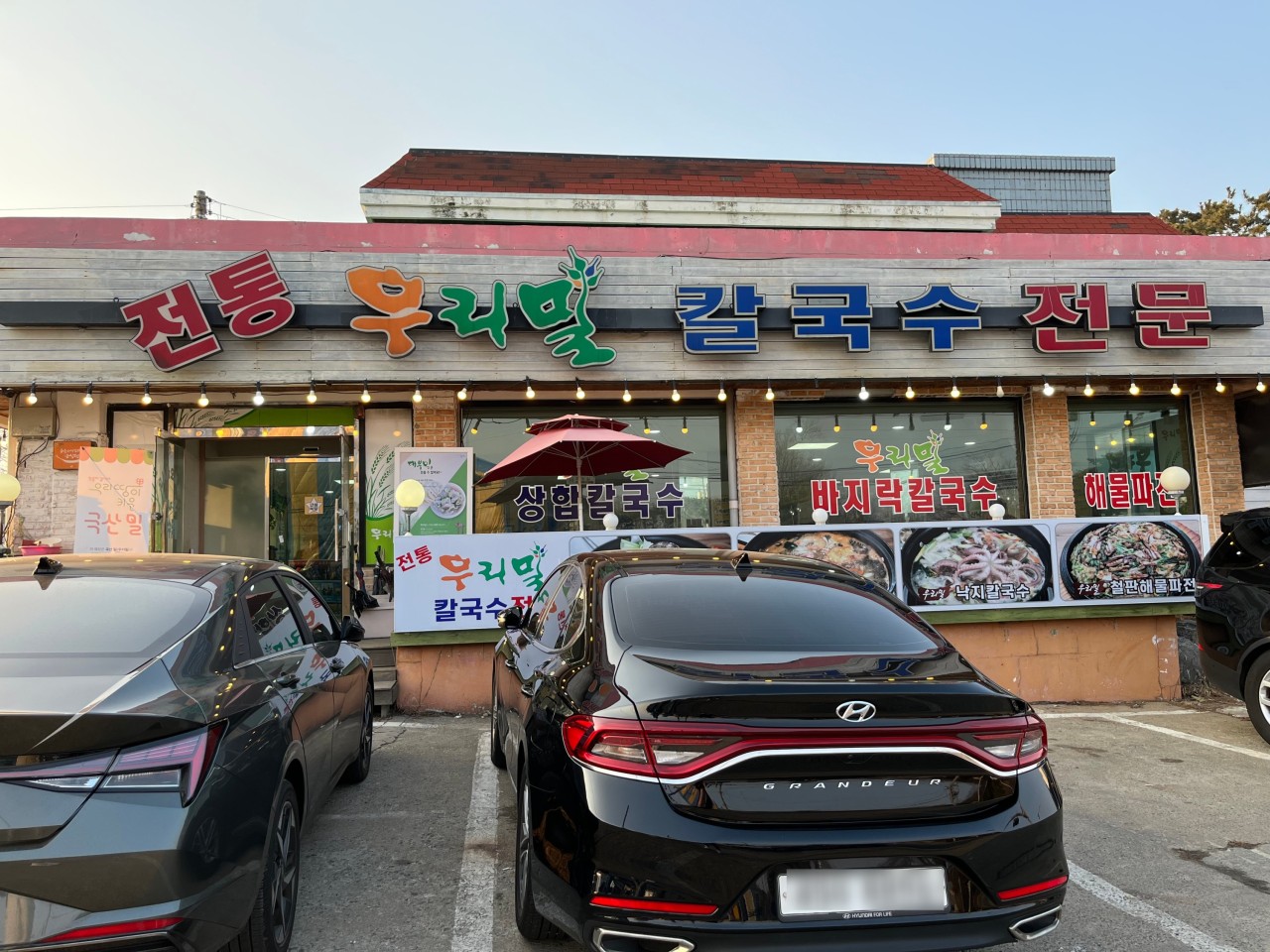 대부면가 우리밀칼국수 대부도본점