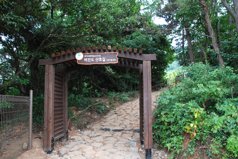 비진도 산호길