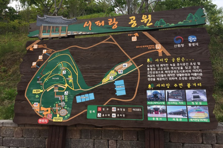 서피랑공원