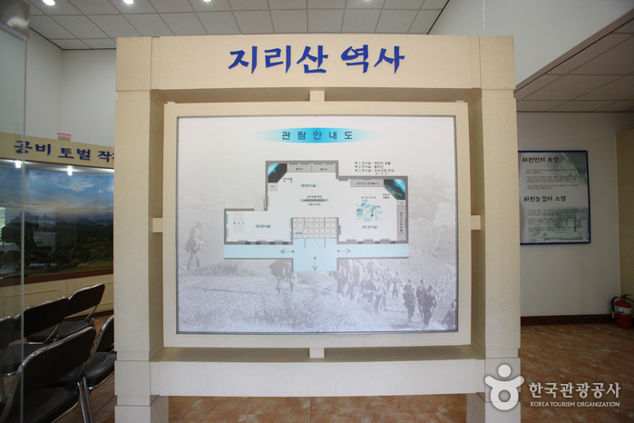 지리산역사관