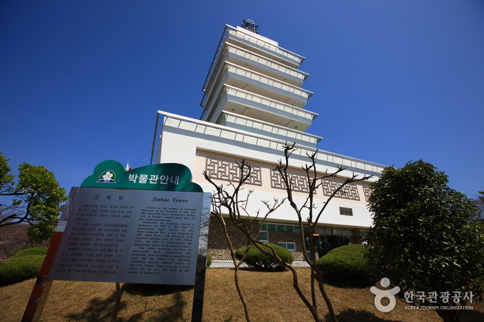 창원시립진해박물관