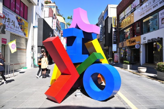 울산 문화의거리