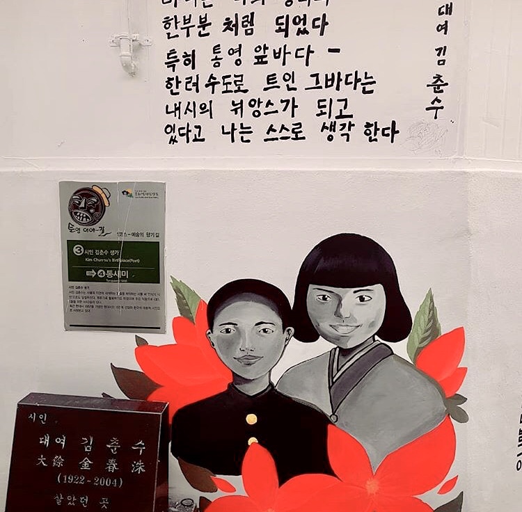 김춘수생가
